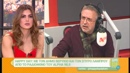 Σύνδεση με Δ. Βερύκιο και Σ. Λάμπρου