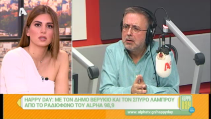 Σύνδεση με Δ. Βερύκιο και Σ. Λάμπρου