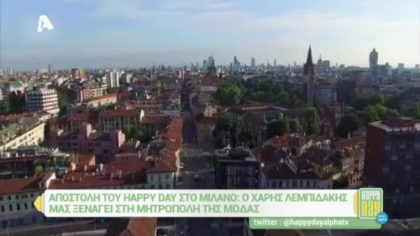 Αποστολή στο Μιλάνο