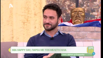 Μελέτης Ηλίας