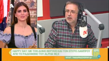 Σύνδεση με Δ. Βερύκιο και Σ. Λάμπρου