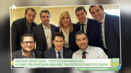 Παύλος Χρηστίδης και Σπύρος Καρανικόλας