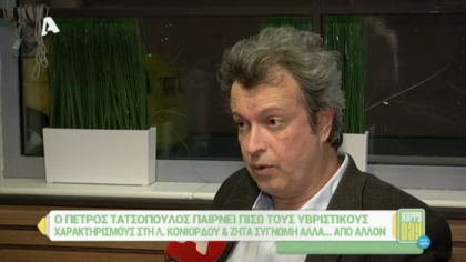 Πέτρος Τατσόπουλος