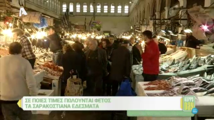 Σαρακοστιανά εδέσματα