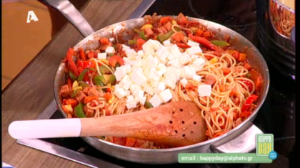 Σπαγγέτι με σύγκλινο, λαχανικά και φέτα