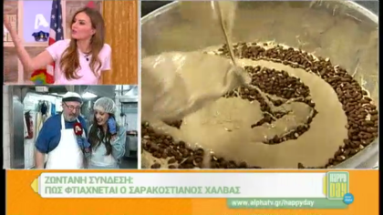 Σαρακοστιανός χαλβάς