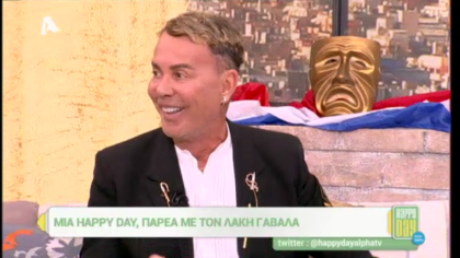 Λάκης Γαβαλάς