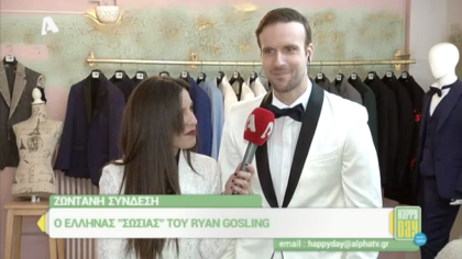 Ο Έλληνας “σωσίας” Ryan Gosling