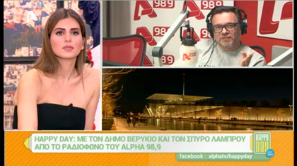 Σύνδεση με Δ. Βερύκιο και Σ. Λάμπρου