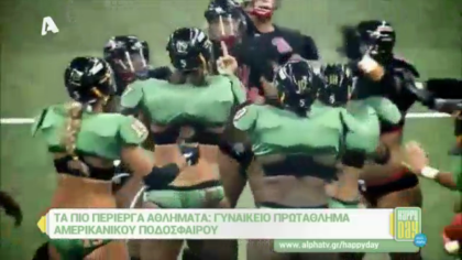 Τα πιο περίεργα αθλήματα