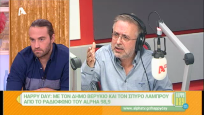 Σύνδεση με Δ. Βερύκιο και Σ. Λάμπρου