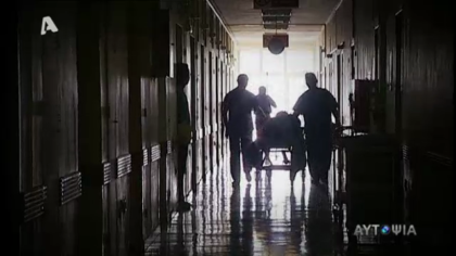 Παγκόσμια Ημέρα Σπάνιων Παθήσεων