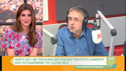 Σύνδεση με Δ. Βερύκιο και Σ. Λάμπρου