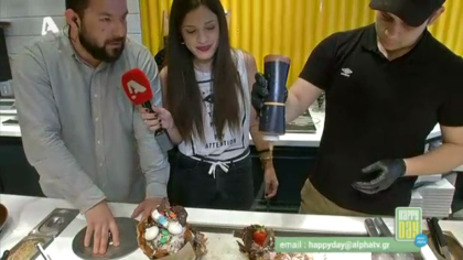 Φτιάξε τη δική σου γεύση παγωτό