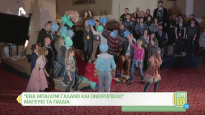 Η MSD κοντά στα παιδιά που το έχουν ανάγκη