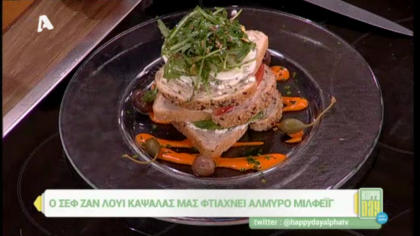 Αλμυρό μιλφέιγ