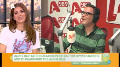 Σύνδεση με Δ. Βερύκιο και Σ. Λάμπρου