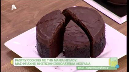 Νηστίσιμη σοκολατένια λιχουδιά