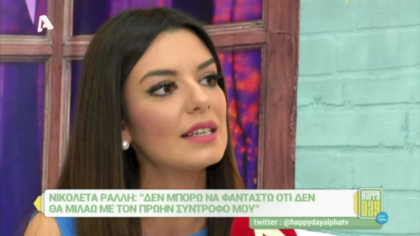 Νικολέτα Ράλλη