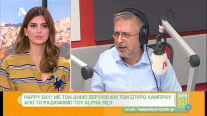 Σύνδεση με Δ. Βερύκιο και Σ. Λάμπρου