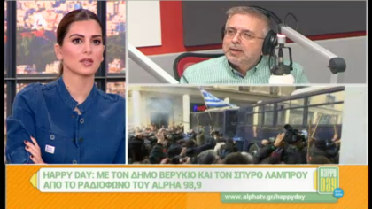 Σύνδεση με Δ. Βερύκιο και Σ. Λάμπρου