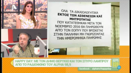 Σύνδεση με Δ. Βερύκιο και Σ. Λάμπρου