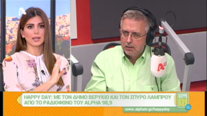 Σύνδεση με Δ. Βερύκιο και Σ. Λάμπρου