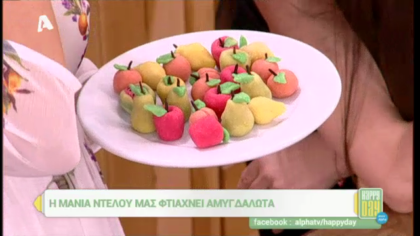 Αμυγδαλωτά