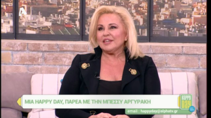 Μπέσσυ Αργυράκη