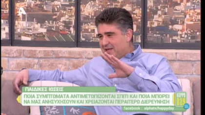 Παιδικές ιώσεις