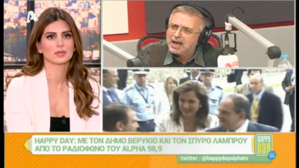 Σύνδεση με Δ. Βερύκιο και Σ. Λάμπρου