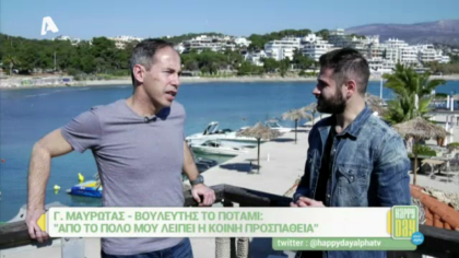 Γιώργος Μαυρωτάς
