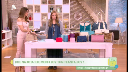 Πώς να φτιάξεις μόνη σου την τσάντα σου