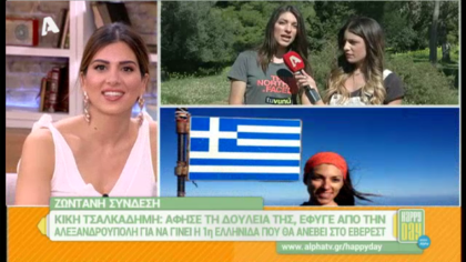 Η 1η Ελληνίδα που θα ανέβει στο Έβερεστ