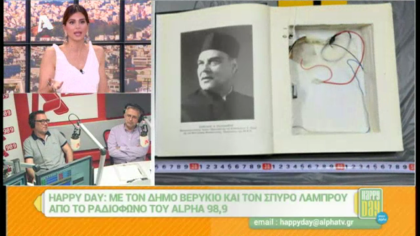 Σύνδεση με Δ. Βερύκιο και Σ. Λάμπρου