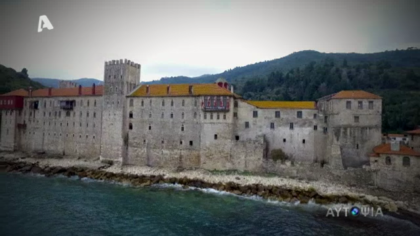 Στο άβατο της Μονής Εσφιγμένου