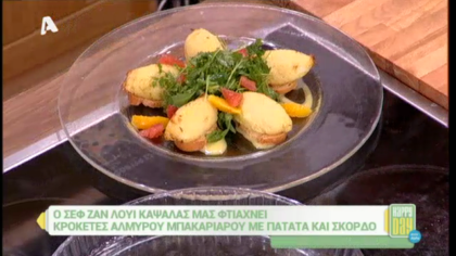 Κροκέτες αλμυρού μπακαλιάρου με πατάτα και σκόρδο