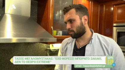 Τάσος Μεγαλομύστακας