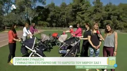 Γυμναστική στο πάρκο με το καρότσι του μωρού σας!