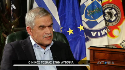 Συνέντευξη Υπ. Προστασίας του Πολίτη Ν. Τόσκα