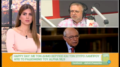 Σύνδεση με Δ. Βερύκιο και Σ. Λάμπρου