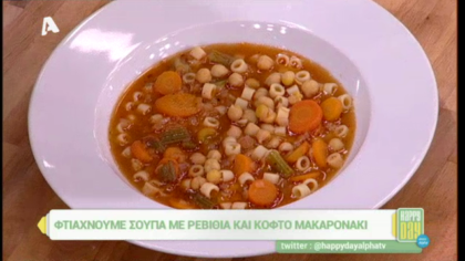 Σούπα με ρεβύθια και κοφτό μακαρονάκι