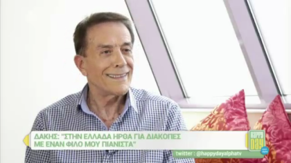 Δάκης