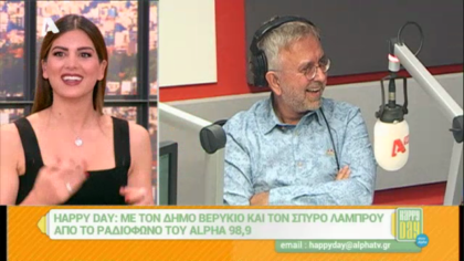 Σύνδεση με Δ. Βερύκιο και Σ. Λάμπρου