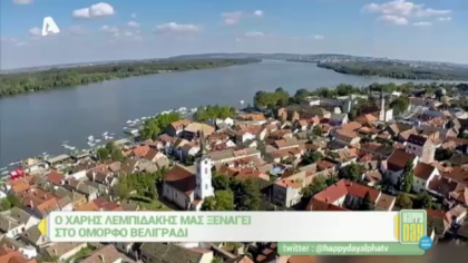 Αποστολή στο Βελιγράδι