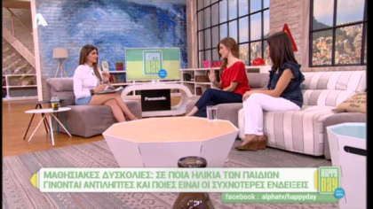 Μαθησιακές δυσκολίες