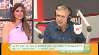 Σύνδεση με Δ. Βερύκιο και Σ. Λάμπρου