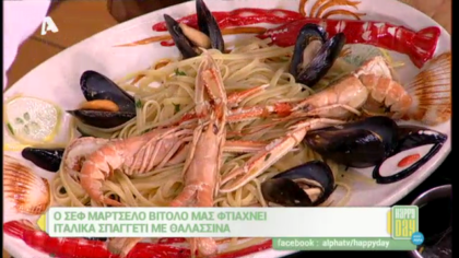 Ιταλικά σπαγγέτι με θαλασσινά