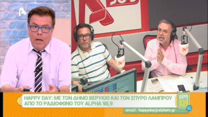 Σύνδεση με Δ. Βερύκιο και Σ. Λάμπρου