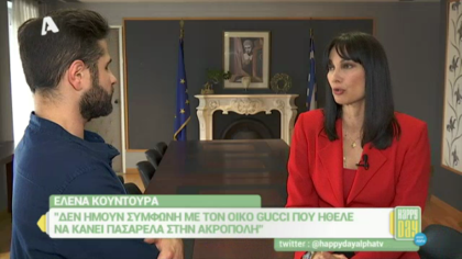 Έλενα Κουντουρά